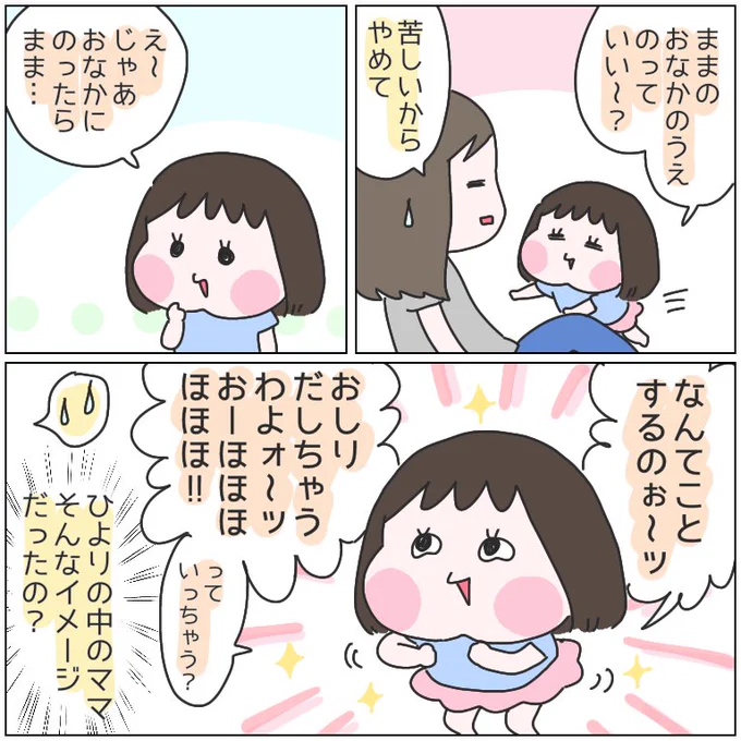 言ったこともやったこともない。#育児漫画 #ひなひよ日記 