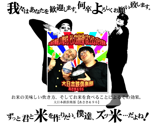 そしてお米を食べることによるその効果のtwitterイラスト検索結果 そしてお米を食べることによるその効果のtwitterイラスト検索結果