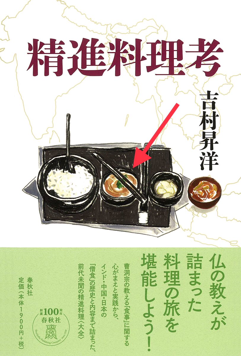 マナー講師 渡し箸は三途の川を渡すからng お坊さんが真っ向から否定 Togetter マナー講師 渡し箸は三途の川を渡すからng お坊さんが真っ向から否定 Togetter