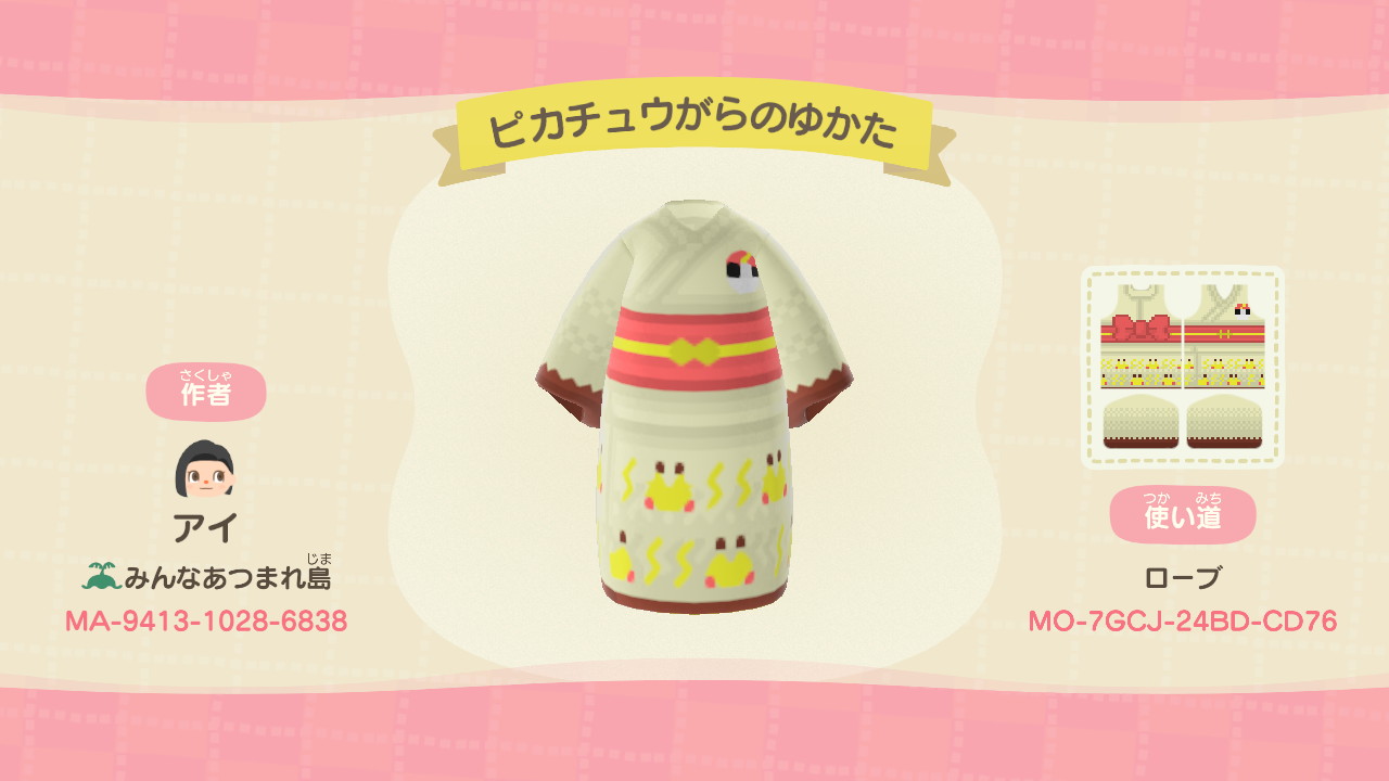 Chocomilmin ピカブイな浴衣 どうぶつの森 どう森 あつ森 マイデザイン ポケモン ピカチュウ イーブイ ピカブイ 浴衣 Animalcrossing Acnh Nintendoswitch T Co 7wppiznaz8 Twitter