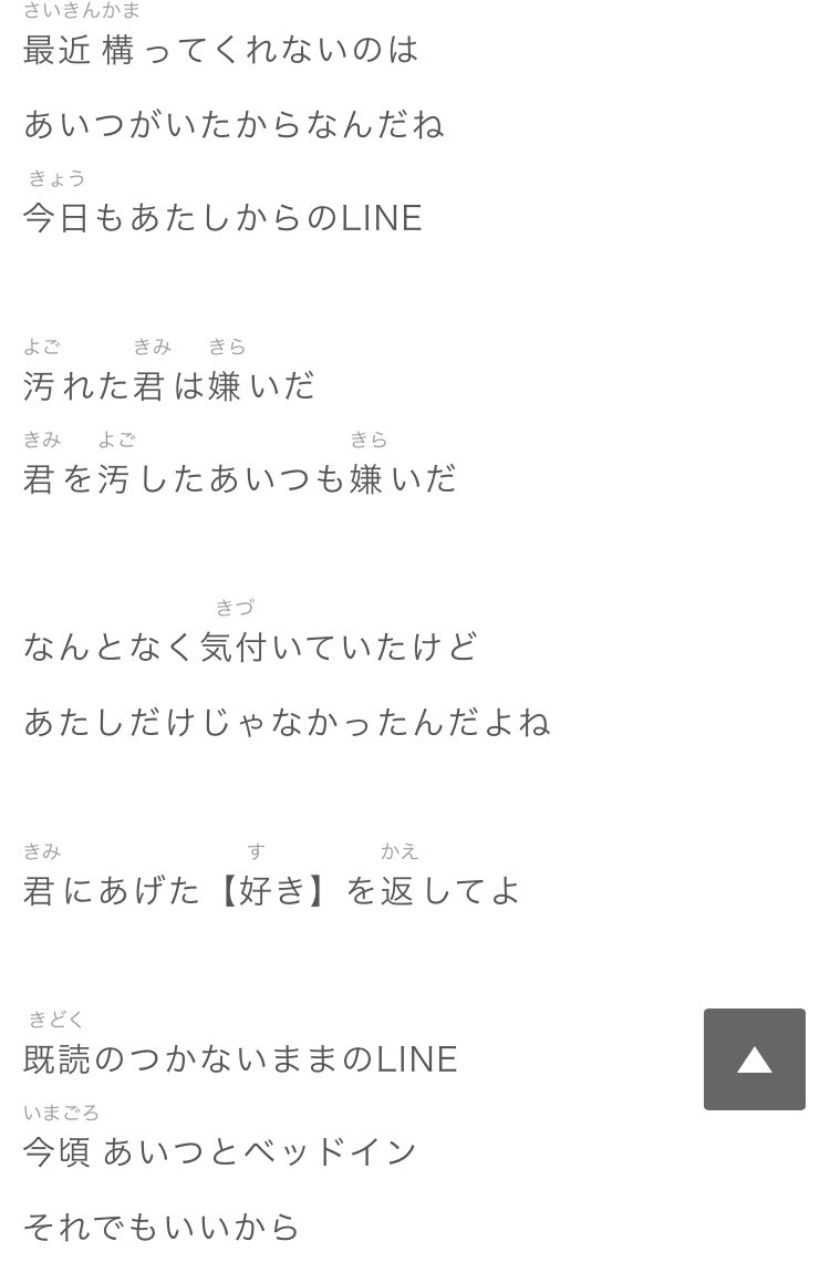 夢影 בטוויטר 朝のワイドショー見ていたら 今人気な歌とご本人が 浮気の歌らしいけど女性感はんぱなく 前半の歌詞が どこぞやの方を思わせるという笑った
