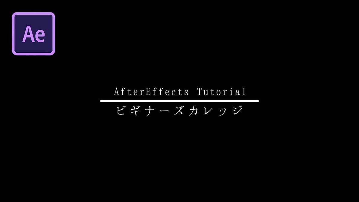 りおべー Aftereffectsチュートリアルyoutuber Youtube更新します マスク無し オシャレなシェイプアニメーションの作り方です 更新は本日18 00です Youtube 動画編集