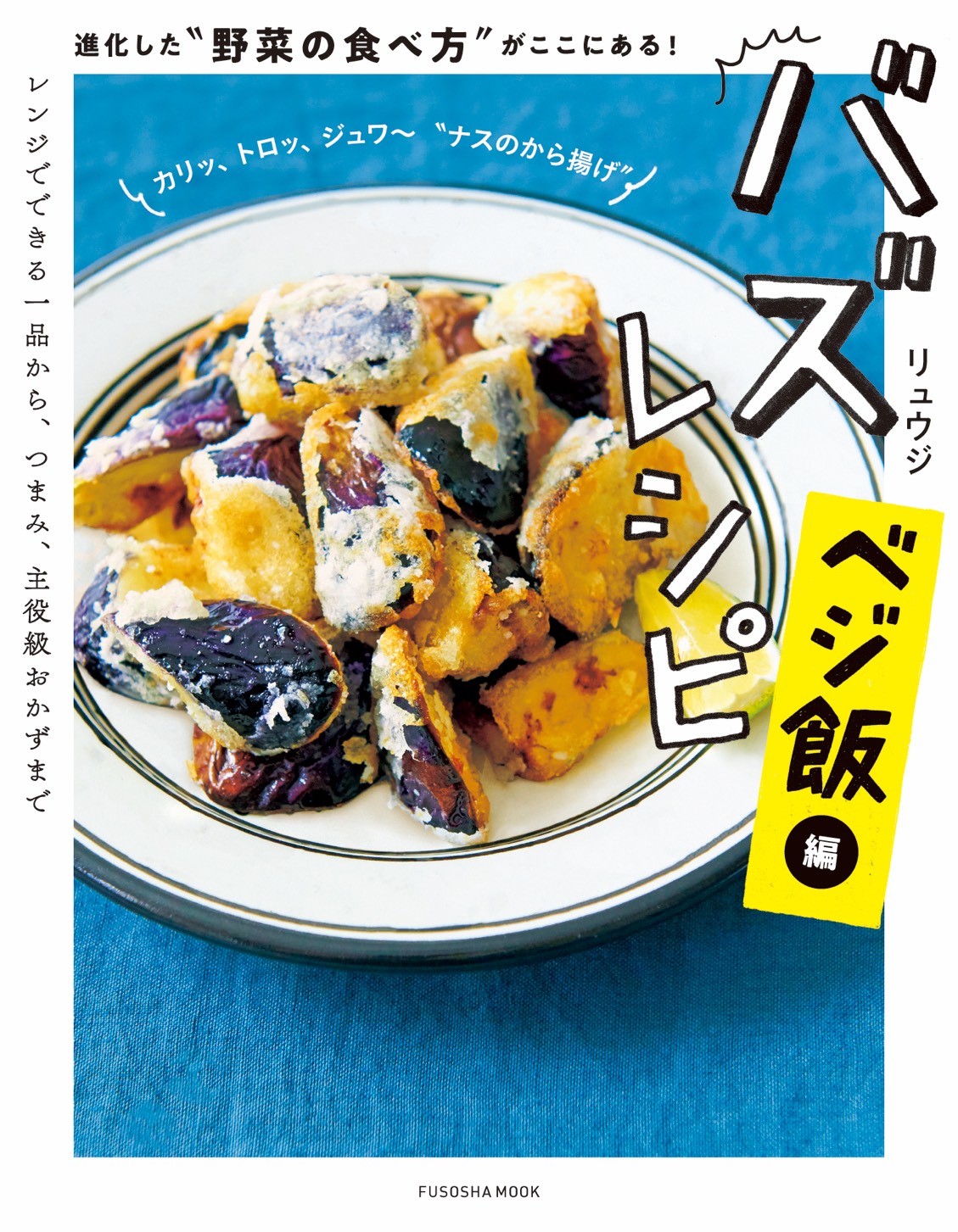 リュウジさんレシピ本15冊セット リュウジさんレシピ本2冊セット - メルカリ