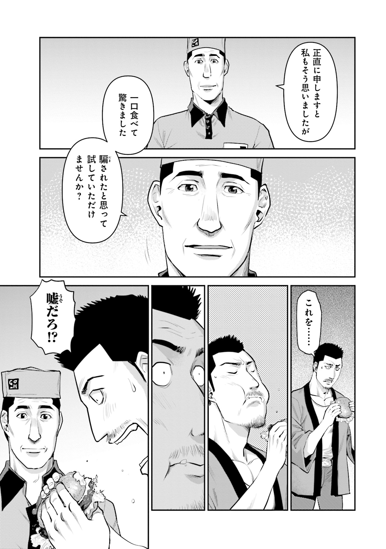 週刊漫画TIMES 公式 on X: 