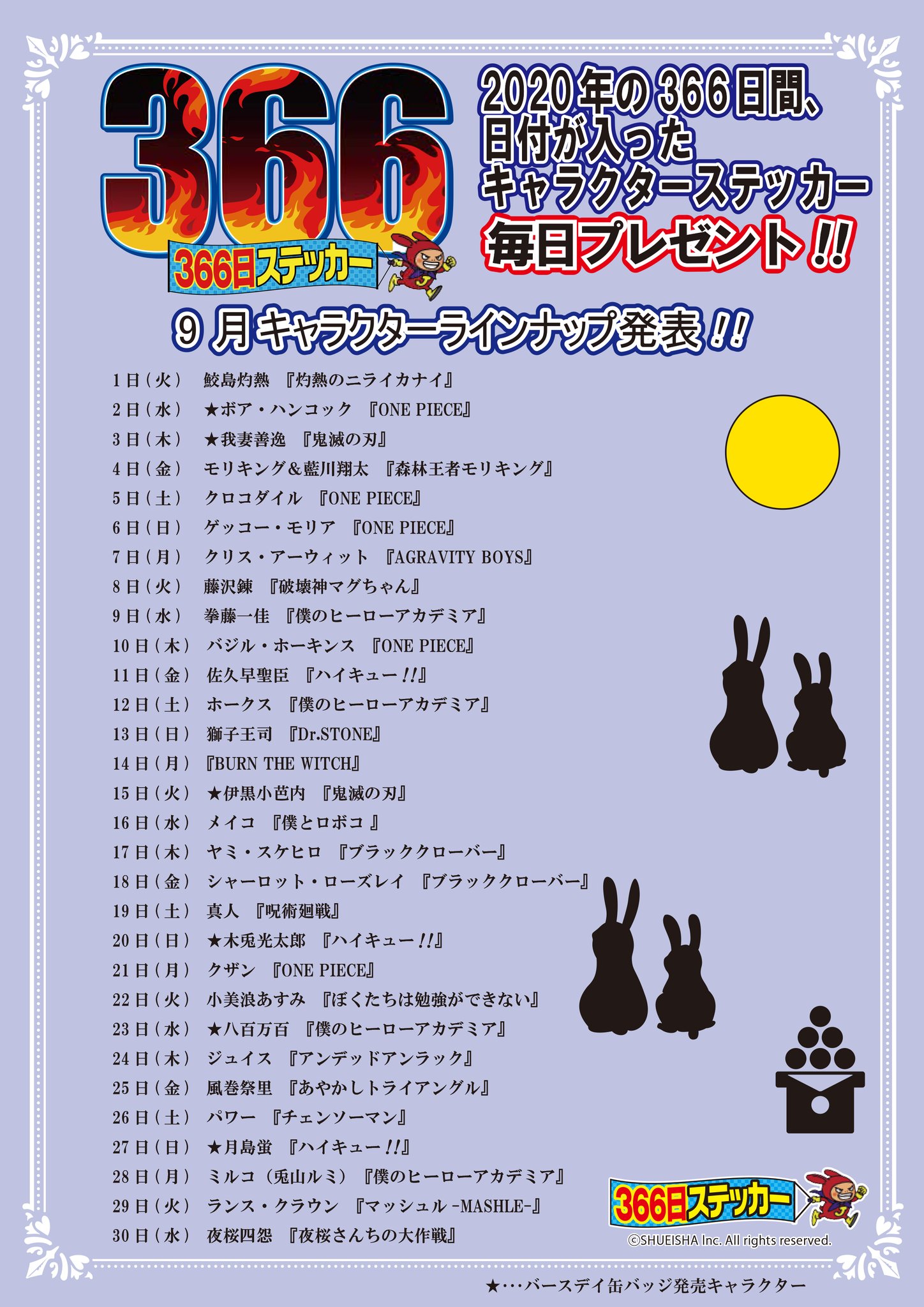 ジャンプショップ JUMP SHOP【公式】 on X: ジャンプショップ JUMP SHOP【公式】 on X: