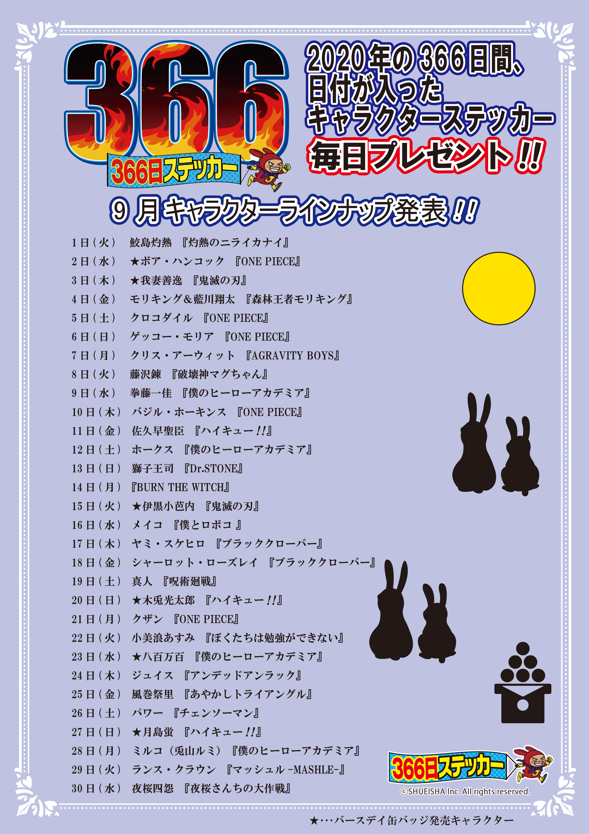 ジャンプショップ JUMP SHOP【公式】 on X: ジャンプショップ JUMP SHOP【公式】 on X: