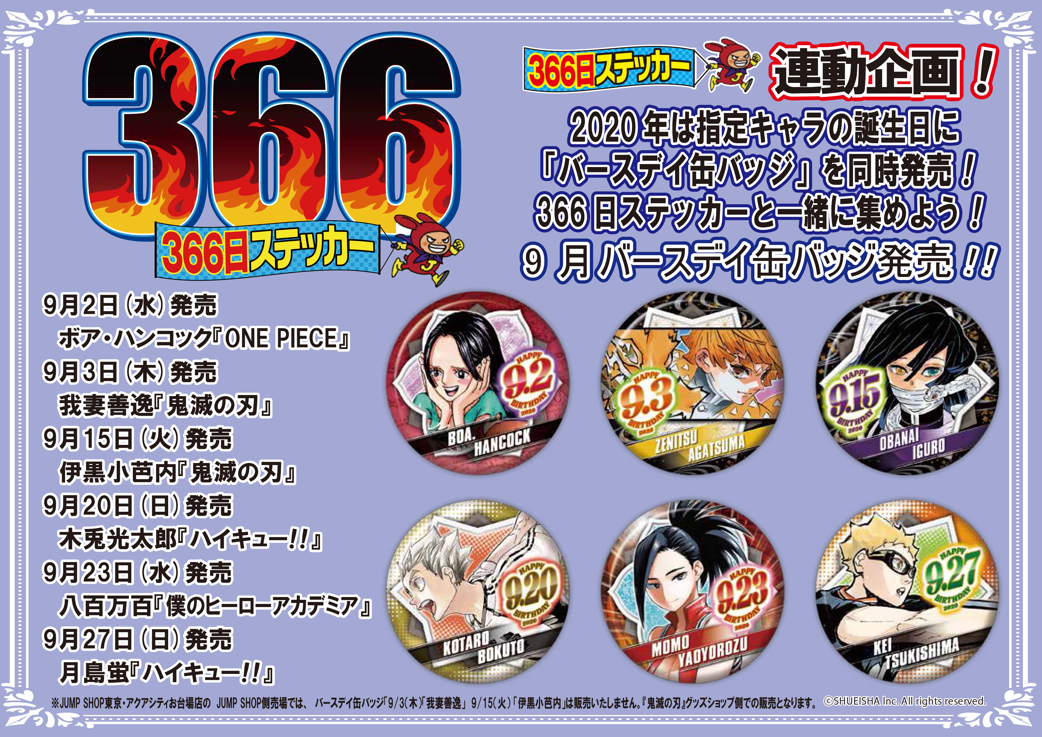 ジャンプショップ JUMP SHOP【公式】 on X: ジャンプショップ JUMP SHOP【公式】 on X: