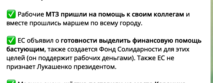 Leaked in one of the opposition Telegrams: I love it when they openly admit to being funded by the EU.