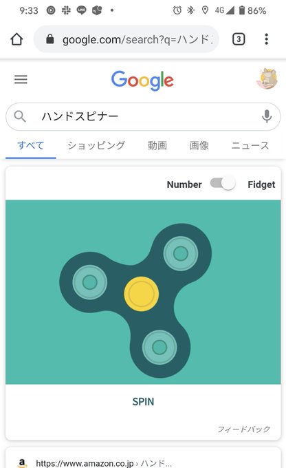 ハンドスピナーのtwitterイラスト検索結果 古い順