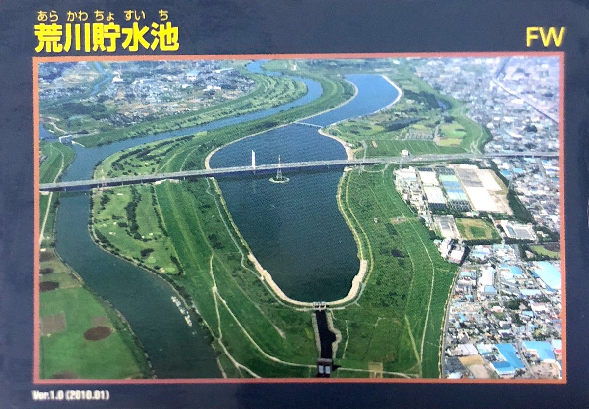 林冬彦 戸田市議会議員 Auf Twitter マンホールカードではありません が 彩湖 道満グリーンパークにある戸田市立彩湖自然学習センターでは3階の事務所で ダムカード を配布しています ダムカード は全国のダムで配布されている公式カード 彩湖 荒川第一調整池