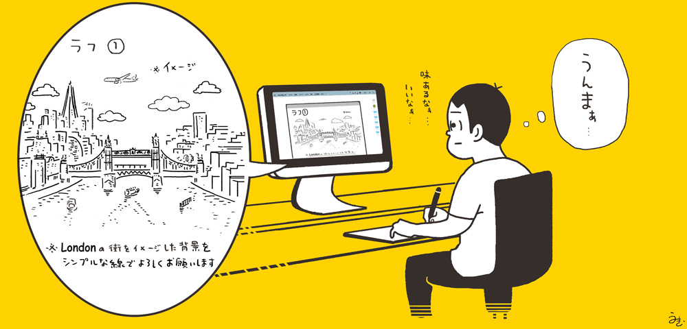 時々、ボク必要かな?と思うくらい絵の上手な編集の方がいて、猛烈にハードルが上がることがあります。 