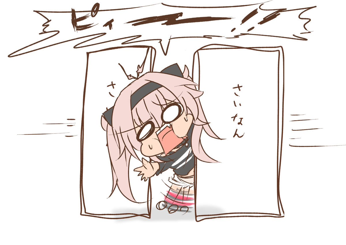 災難にサンドイッチされる魔使マオ 