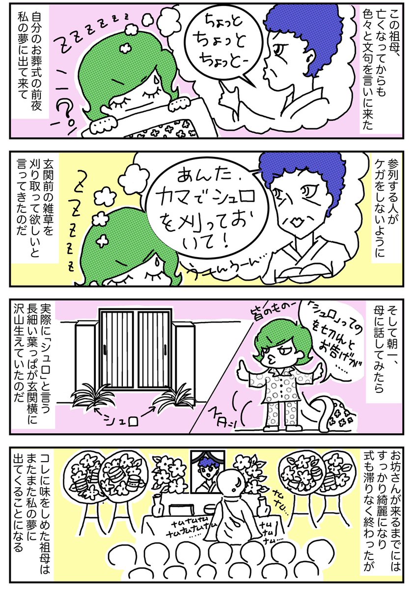 ムー民ままん Mumin Maman Twitter