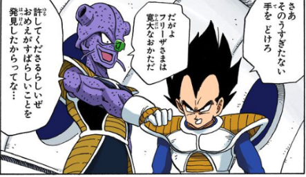 ドラゴンボールのキュイ名言 ベジータに 指でピッ きたねえ花火だとやられる哀れな最後のキャラ ドラゴンボールプレス 名言 集セリフやキャラ アニメ 漫画解説ならお任せ