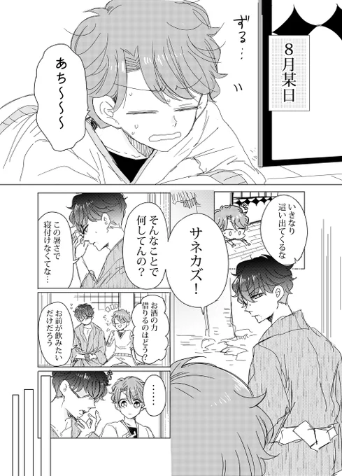 誕生日にヒロイン♂と出かけたくて誘ったが、あっさり断られる乙女ゲーム攻略キャラの話
(1/4)

#創作漫画
#創作BL
#乙ゲーにトリップした俺♂ 