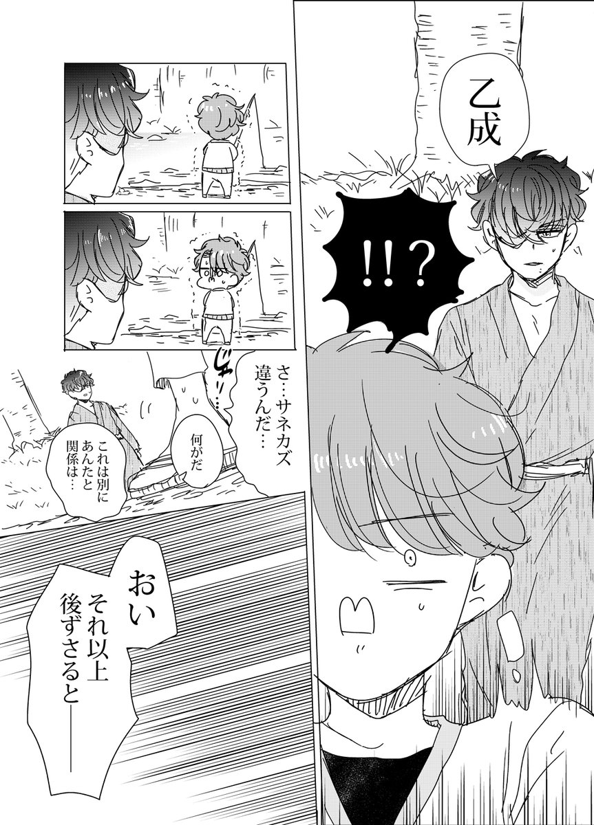 誕生日にヒロイン♂と出かけたくて誘ったが、あっさり断られる乙女ゲーム攻略キャラの話
(3/4)
#創作漫画
#創作BL
#乙ゲーにトリップした俺♂