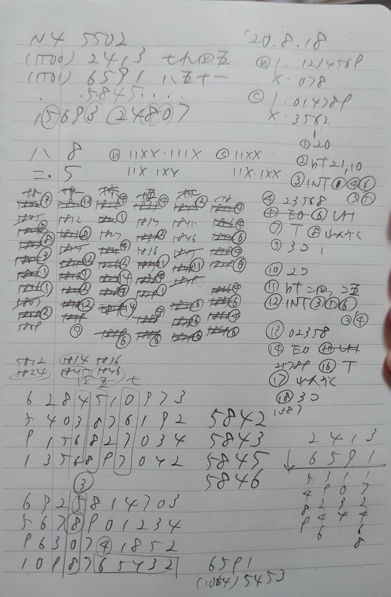 忘れな草 トワイライト ゾーン On Twitter 77 148 ナンバーズ4予測 第5502回 20 08 18 火曜日 軸数字 584 5842 5843 5845 5846 軸数字は2個 引張数字から二位の 5 引張順位から八位 8 フィルタリングで6通り残し