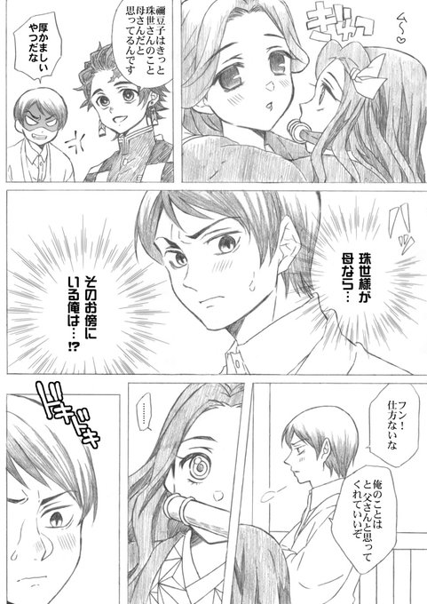 ゆしたま を含むマンガ一覧 ツイコミ 仮 ゆしたま を含むマンガ一覧 ツイコミ 仮