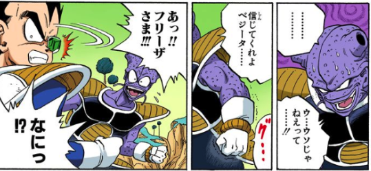 ドラゴンボールのキュイ名言 ベジータに 指でピッ きたねえ花火だとやられる哀れな最後のキャラ ドラゴンボールプレス 名言集 セリフやキャラ アニメ 漫画解説ならお任せ