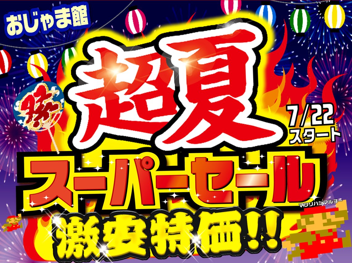 おじゃま館茨木店 新品トレカ取扱い中 V Twitter 中古switch スーパーマリオパーティ 4770円 スーパーマリオメーカー2 4270円 ワンピース海賊無双4 4470円 ファイアーエムブレム風花雪月 4870円 ポケモンlet S Go ピカチュウ 2870円 中古3ds モンハン4