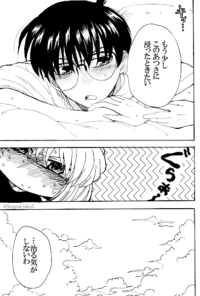 16～17ページ目、おわり 