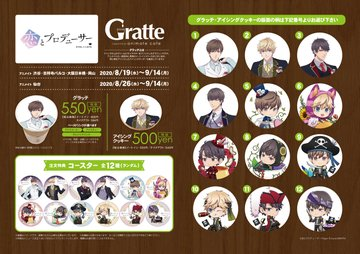 グラッテのtwitterイラスト検索結果 古い順