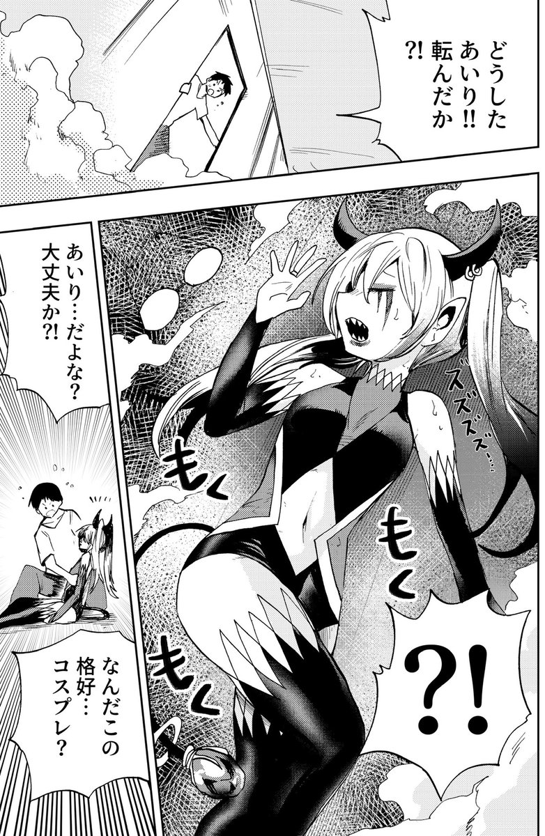 4ページ漫画
「兄好きな妹が悪魔に取り憑かれた話」

#創作漫画 