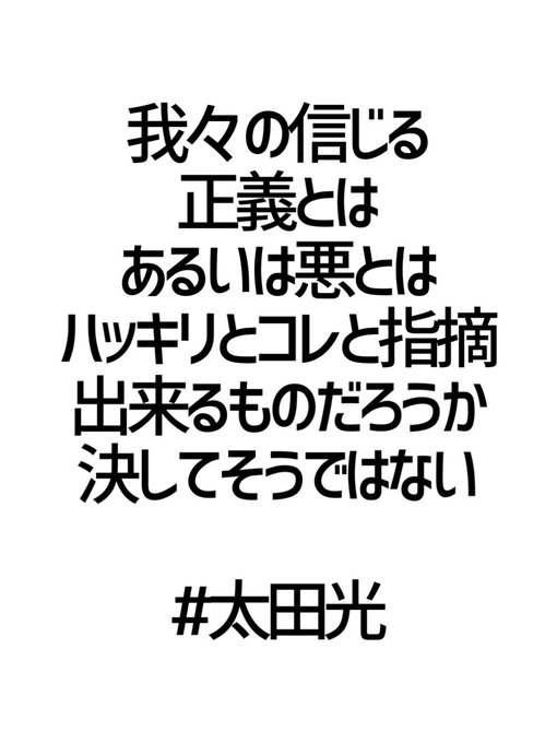 太田光のtwitterイラスト検索結果