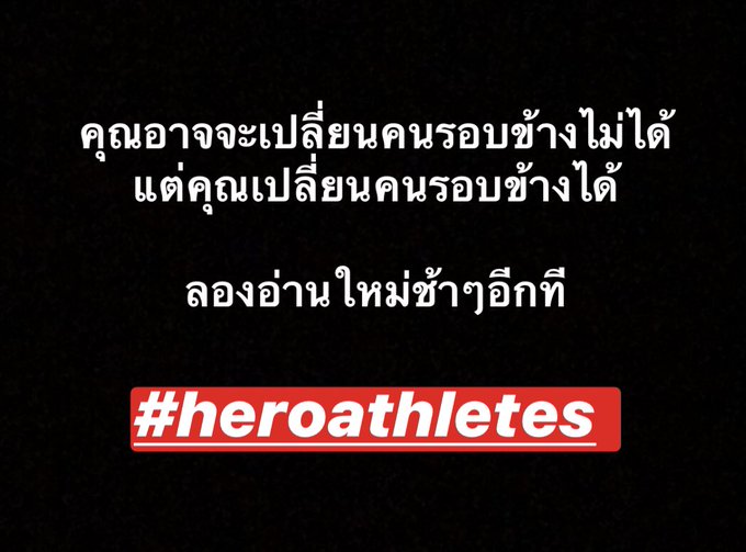 คิดตามช้าๆดู  #heroathletes #yourcircle #notmine https://t.co/n7E3txWg67<a href="/tag/heroathletes"class="tags">#heroathletes</a><a href="/tag/yourcircle"class="tags">#yourcircle</a><a href="/tag/notmine"class="tags">#notmine</a>