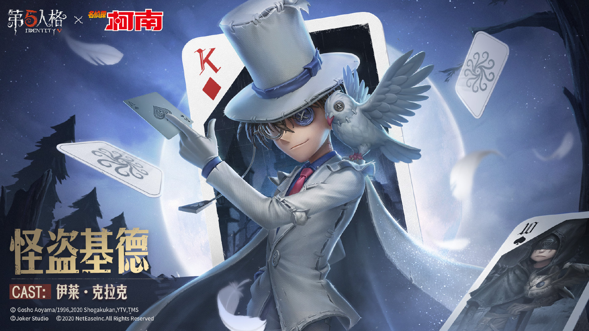 第五人格 イライ・クラーク ナンジャタウンコラボ 布ポスター