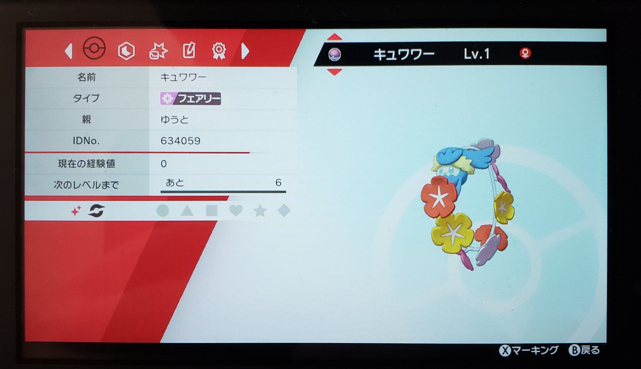 ポケモン色 Twitter Search Twitter