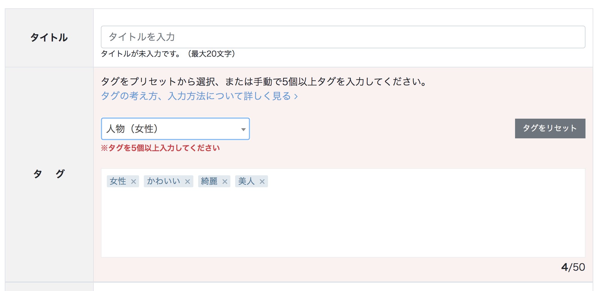 Acワークス株式会社 イラストacの投稿画面のデザインが新しくなりました 新機能 ファイルのドラッグ ドロップに対応 タグのプリセット登録 イラスト管理 タグの管理からプリセットを保存 保存したタグを投稿画面の入力欄で呼び出すことが