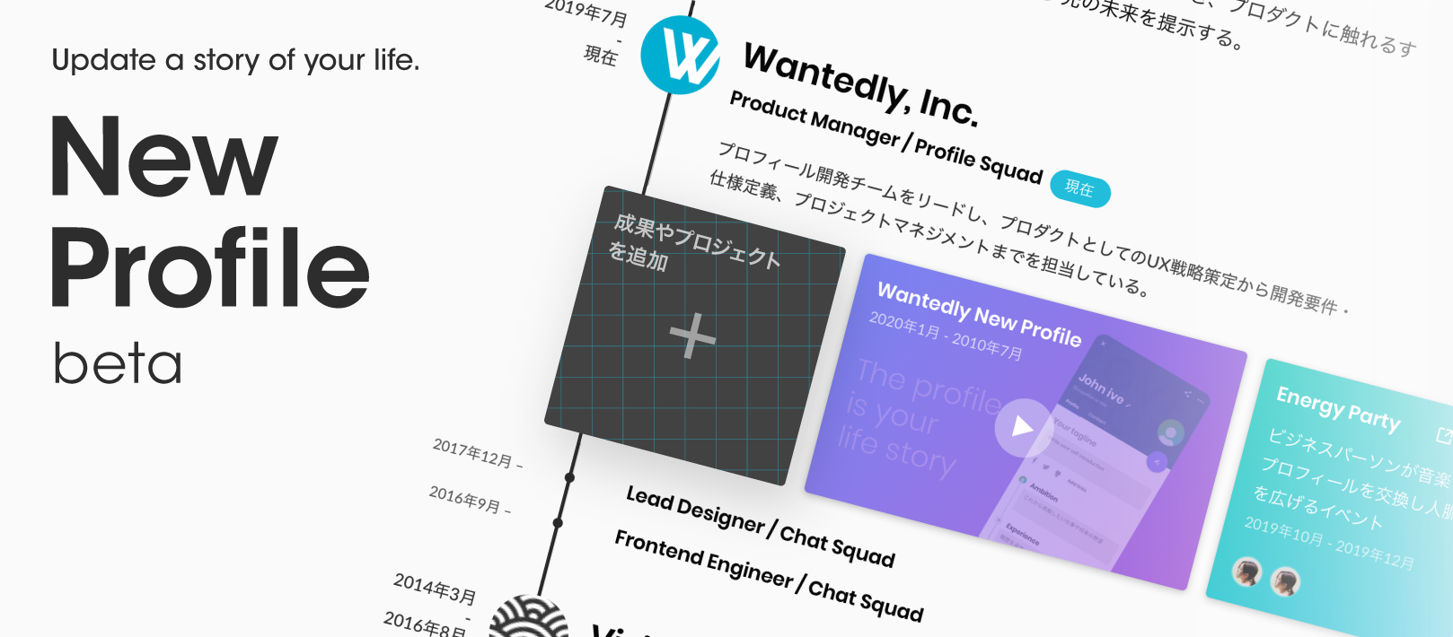 Wantedly ウォンテッドリー On Twitter Wantedly の全く新しいプロフィール 先着順で好みのurlを取得できるb版を招待制でリリース プロフィールを 転職の為のオンライン版職務経歴書から ともにキャリアを歩むビジネスポートフォリオへと再定義し Uiuxを一新
