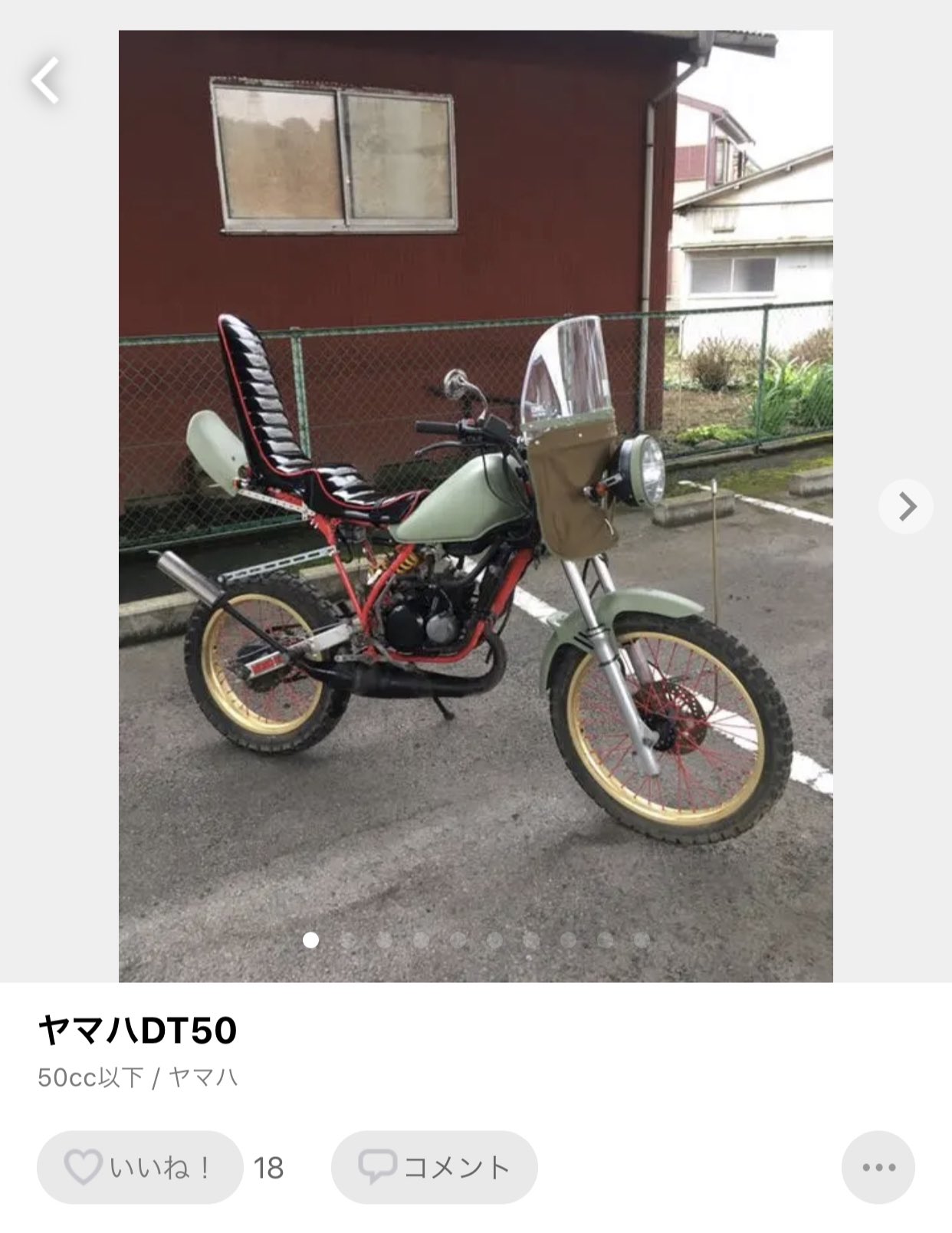 DT50 TW風カスタム