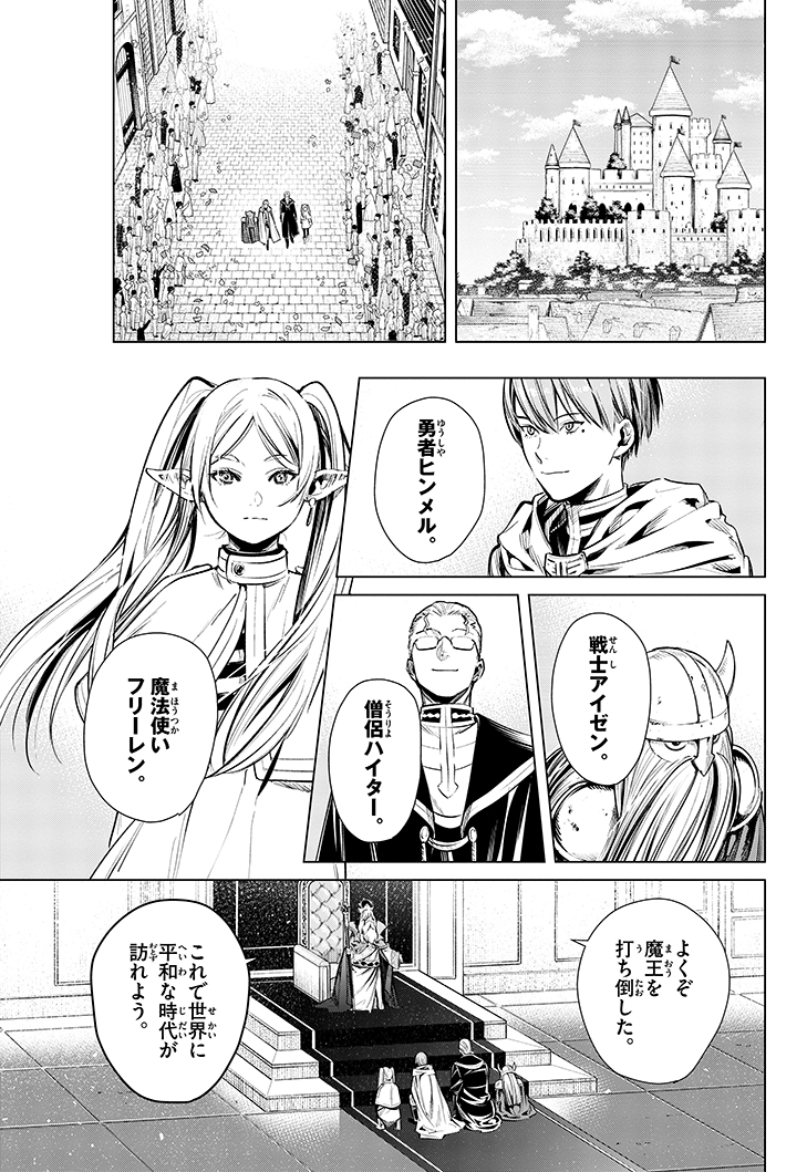 漫画 勇者の死後も生き続ける エルフの魔法使い の不老長寿なエルフ視点の物語にエモさを感じる人々 Togetter