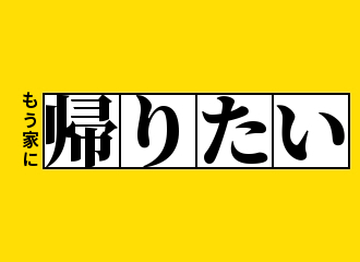 直樹のtwitterイラスト検索結果 古い順