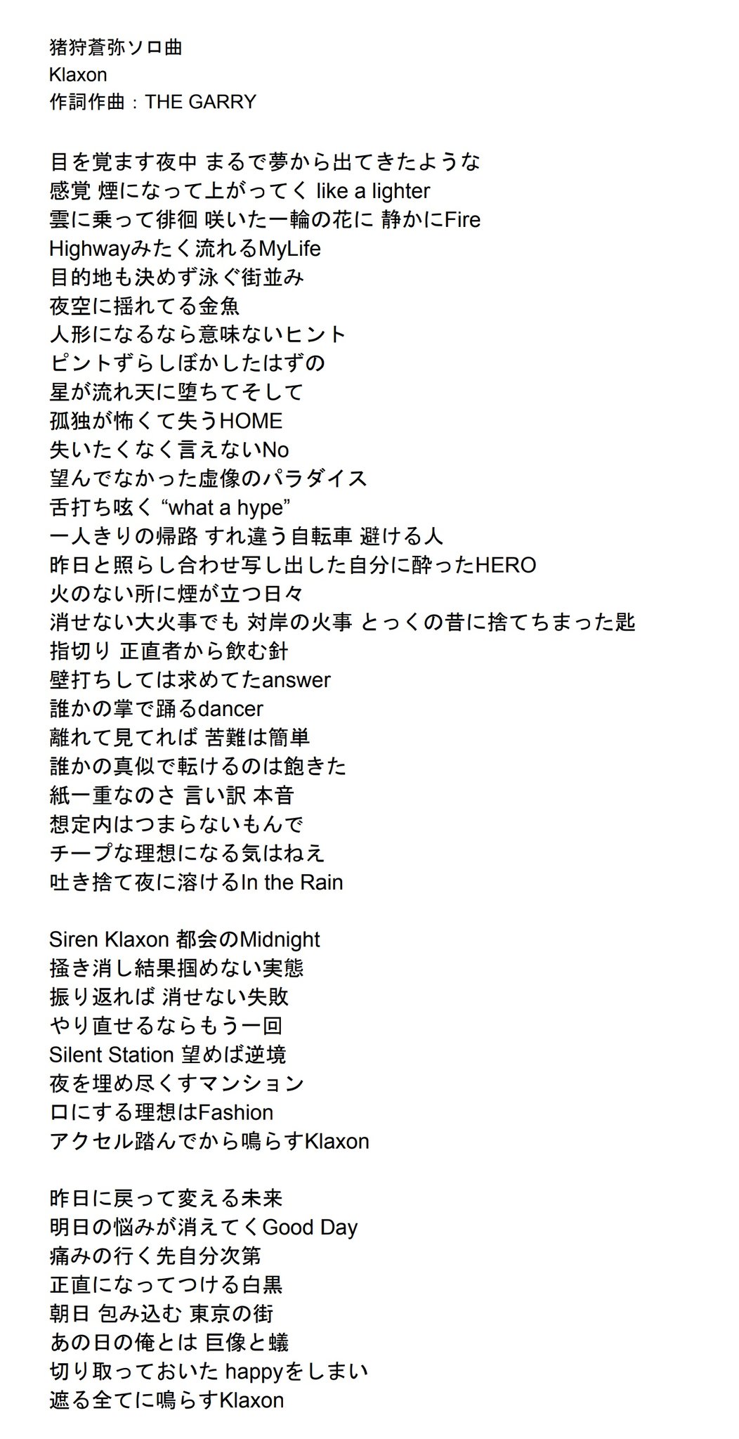 Desperado Lyrics - 羊毛とおはな - Only on JioSaavn