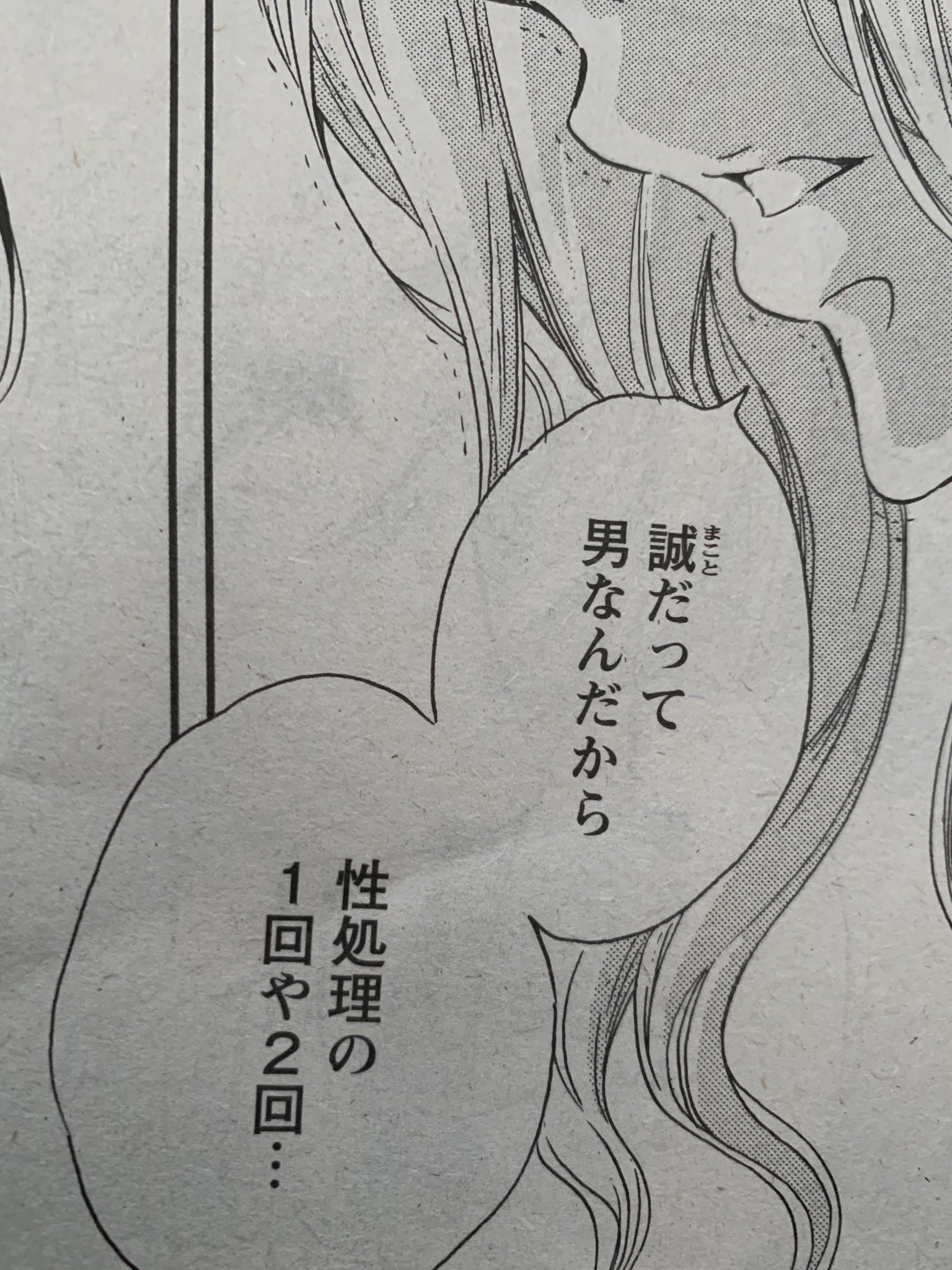ハルノ晴 あなたが 6巻発売中 漫画アクション発売してます あなたが も載ってます 楓のセリフ気になった方はどうぞ本誌のほうでお楽しみ下さい よろしくお願いします ハルノ晴 あなたが 6巻発売中 漫画アクション発売してます あなたが も載ってます 楓のセリフ気になった方はどうぞ本誌のほうでお楽しみ下さい よろしくお願いします