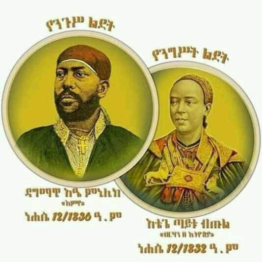 ከዘመናቸው ቀድመው እንደተወለዱ የሚነገርላቸው ለአለም ጥቁሮች የነፃነት ብርሀን የፈነጠቁት ለኢትዮጵያ ዘመናዊነትን ያስተዋወቁትና በሩህሩህነታቸው የሚታወቁት እምዬ ምኒልክ በዛሬዋ እለት ተወለዱ

ዳግማዊ አጤ ምኒልክ እንኳን ተወለዱ !!