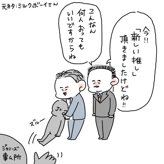 今ジャニオタみんなこうやろ…こうだと言って… #サマパラ #ドリアイ 