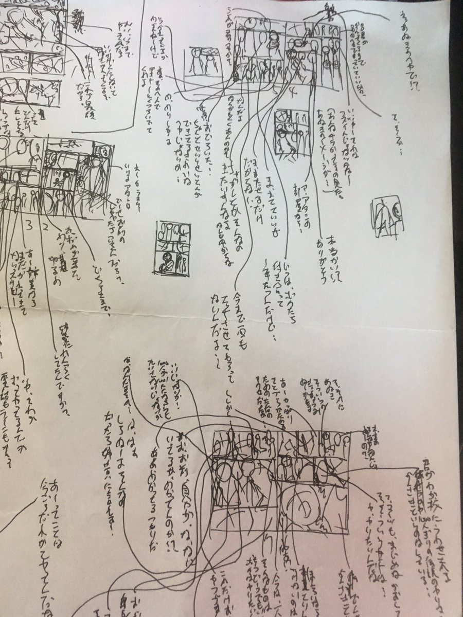 ネームの初期段階こんなんだから清書の時わけわからんくなる
でも毎回やってしまう 
