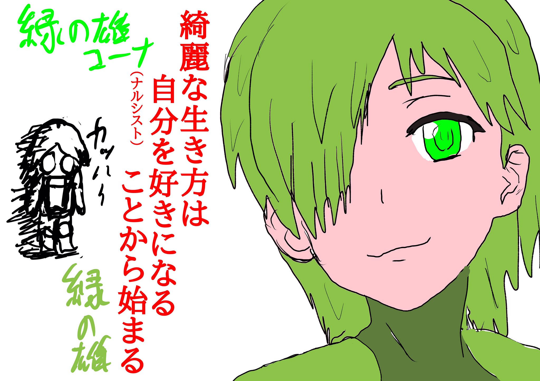 雄とゆう名の男だよ Yuutoyuunano2 Twitter