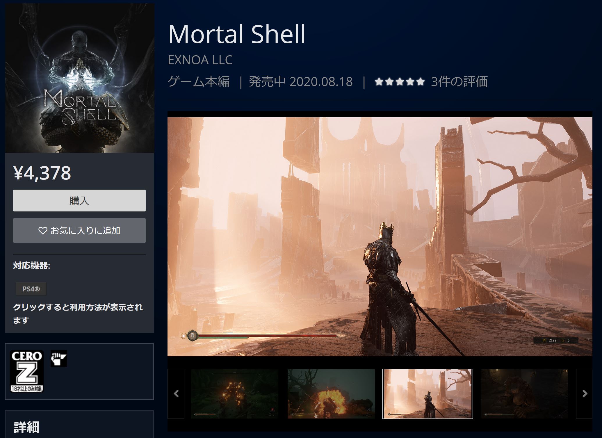 توییتر れんか در توییتر Ps4 Mortal Shell 配信開始 T Co Vd1qjdplam T Co Lvq6vemufd