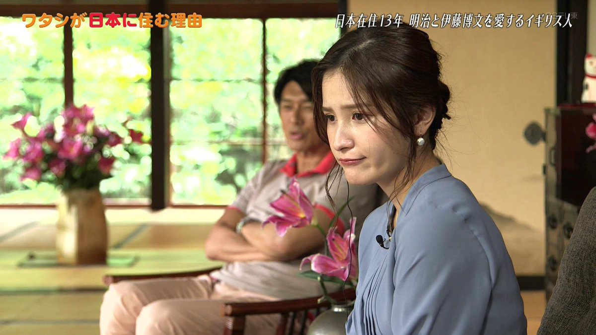 城丸香織 على تويتر Bsテレ東 ワタシが日本に住む理由 池谷実悠アナ