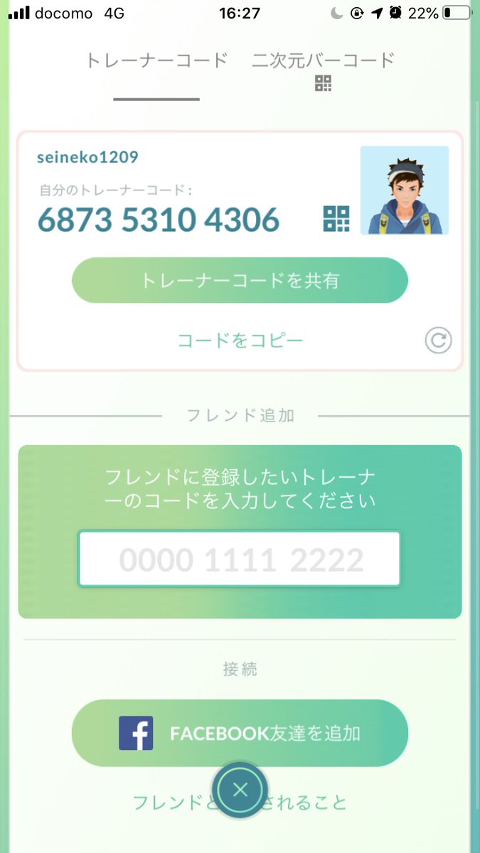 ポケモンgoギフト交換