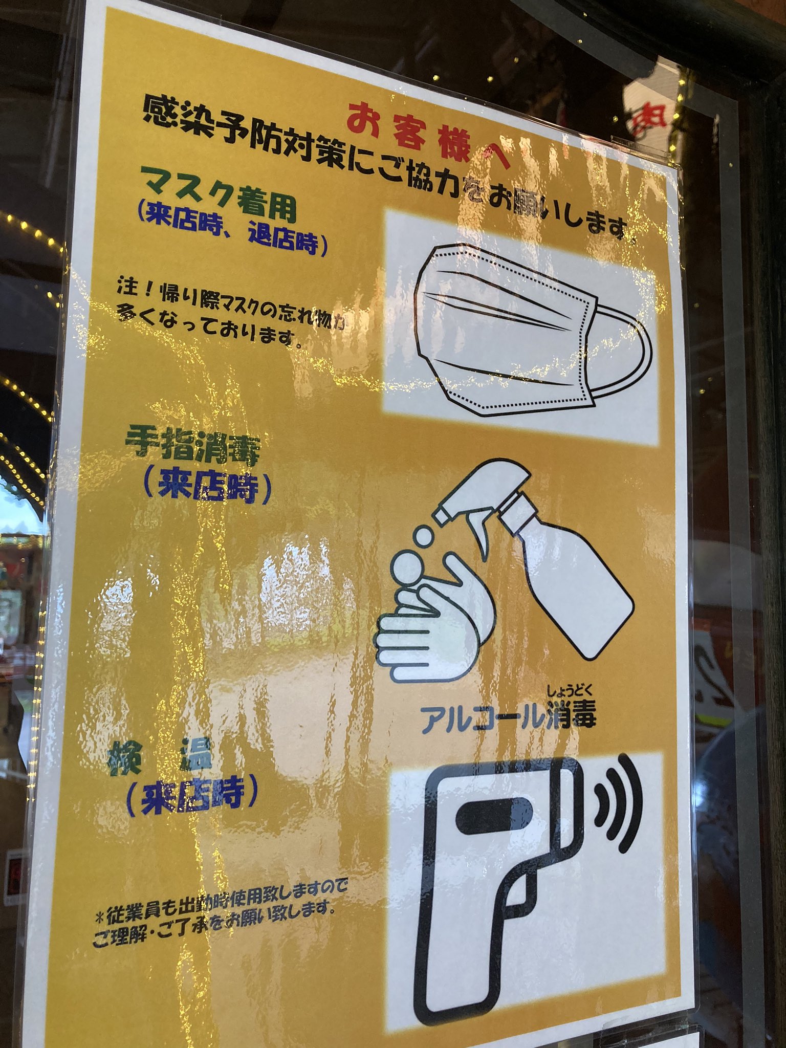 平和園大成店 今日から安心安全にお食事出来ますようにお客様にも体温測って頂きます 従業員も毎朝測ってから仕事についてますのでご協力お願い致します 平和園 大成店 体温 芽室町 コロナ対策 平和園大成店 今日から安心安全にお食事出来ますようにお客様にも体温測って頂きます 従業員も毎朝測ってから仕事についてますのでご協力お願い致します 平和園 大成店 体温 芽室町 コロナ対策