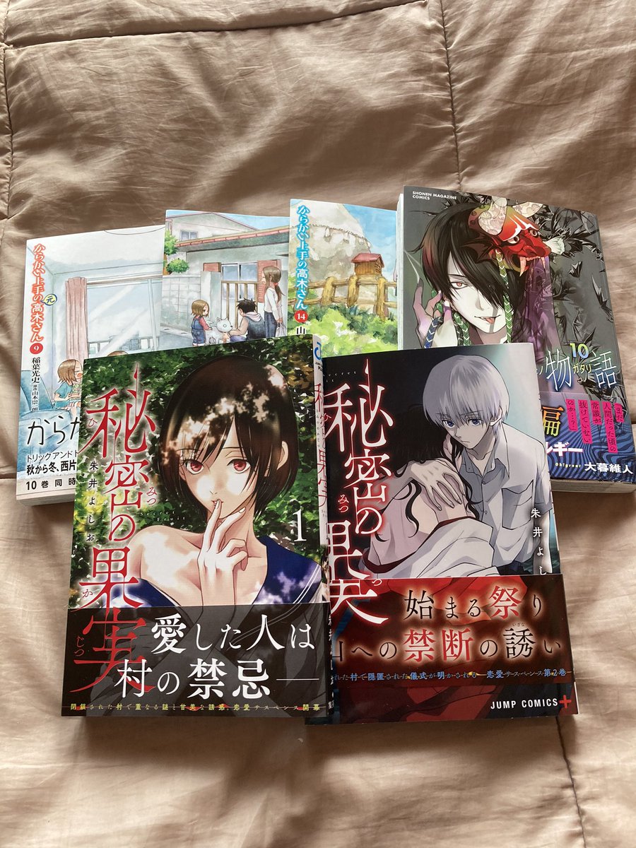 秘密の果実 Twitter Search