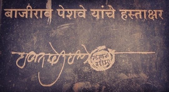 Malhar Rao Holkar, Ranoji Scindia, the Pawar brothers, Pilajirao Jadhav, Fateh Singh Bhonsle and other Maratha chiefs built an impenetrable board beyond Narmada. This was a great example of Peshwa Bajirao’s management and foresightedness.(12/18)