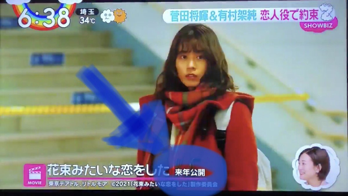 高品質の激安 花束みたいな恋をした プレスシート 有村架純菅田将暉 Jugendarbeit Mobil At