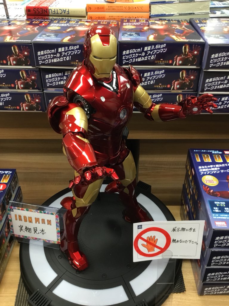 アイアンマン　ディアゴスティーニ完成品